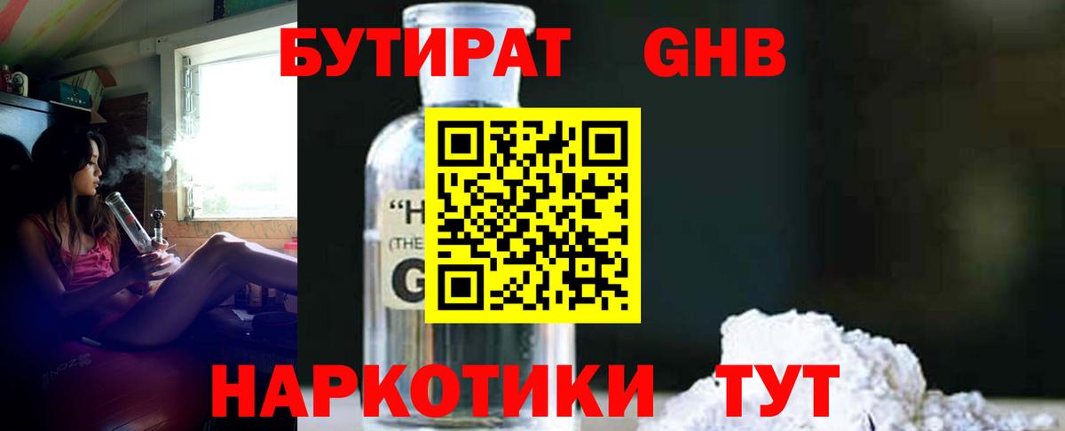 Фурманов  Бутират BDO  Вход с VPN 