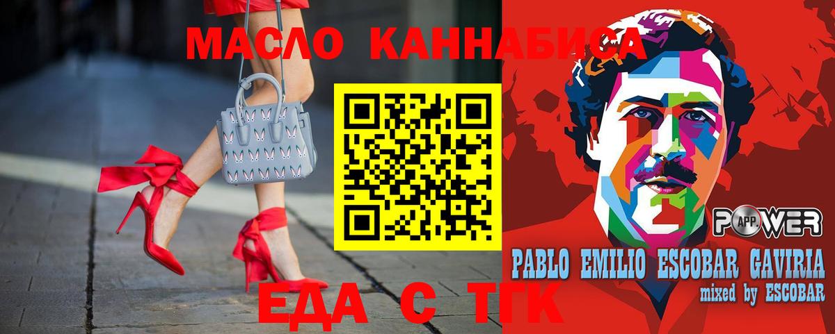 Фурманов  Еда ТГК конопля  Вход с VPN 