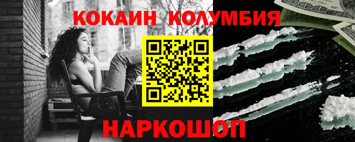 Cocaine Fish Scale  Вход с VPN  Cocaine  Фурманов 
