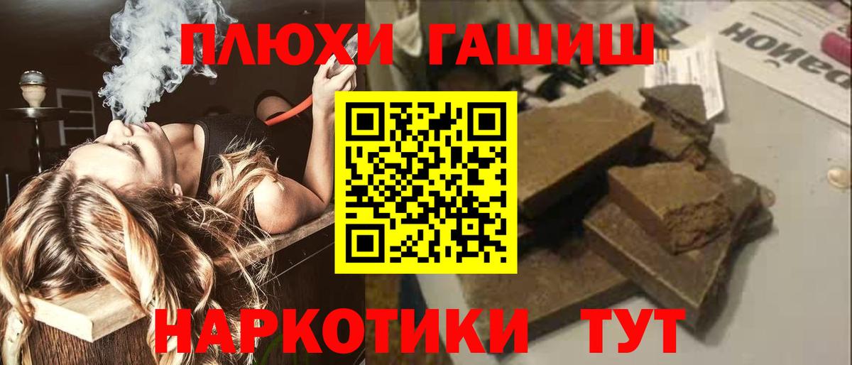 ГАШИШ Cannabis  Вход с VPN  Фурманов 