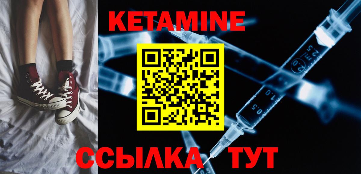Кетамин VHQ  Вход с VPN  Кетамин VHQ  Фурманов 