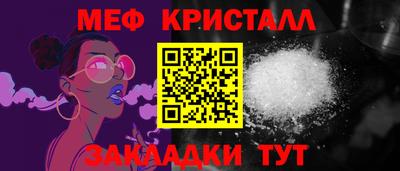 кристаллы Бугуруслан