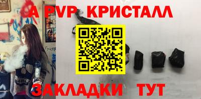 кристаллы Бугуруслан