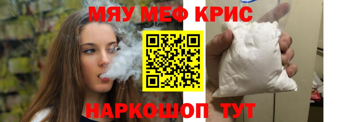 Мефедрон  Вход с VPN  Фурманов  Меф  Меф мяу мяу  МЯУ-МЯУ VHQ 