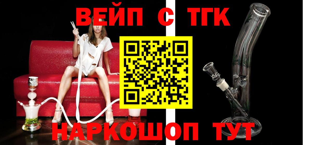 ТГК THC oil  MEGA сайт  Вход с VPN  Фурманов  ТГК концентрат 