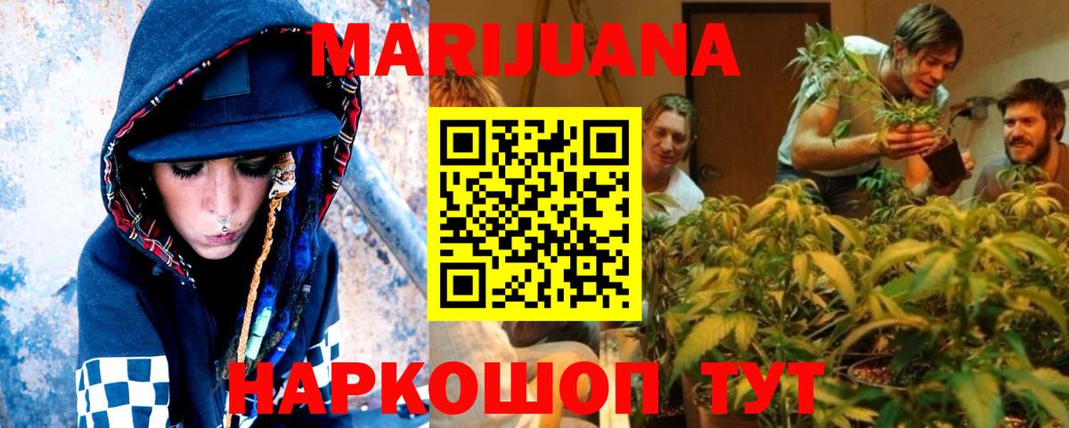 Канабис Ganja Фурманов